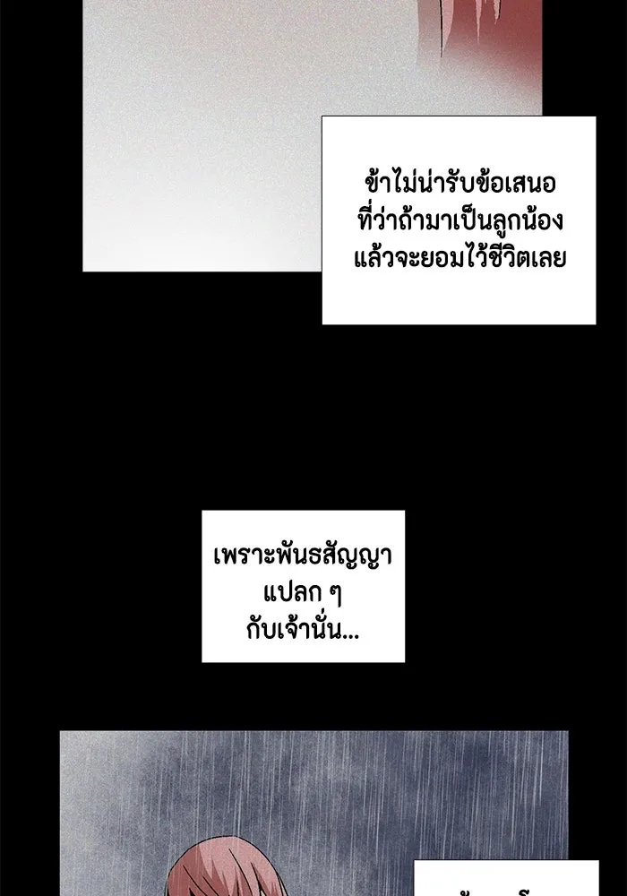 หนึ่งก้าวสู่เจ้ามาร ตอนที่ 3 เพื่อนร่วมทาง รูปที่ 14