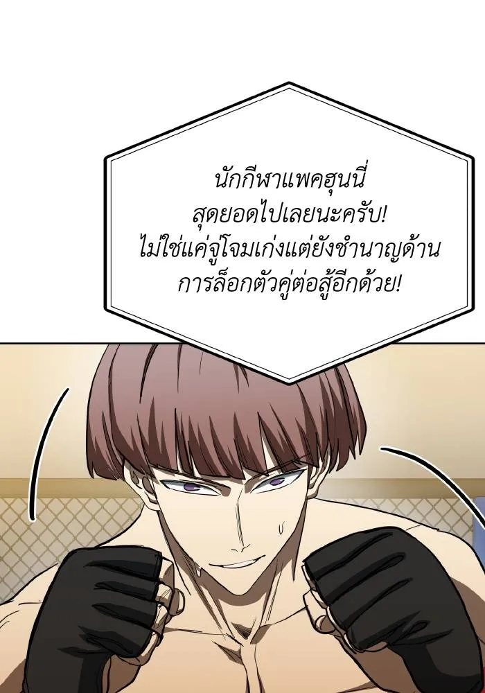 ราชาแห่งอ็อกทากอน ตอนที่ 59 รูปที่ 40