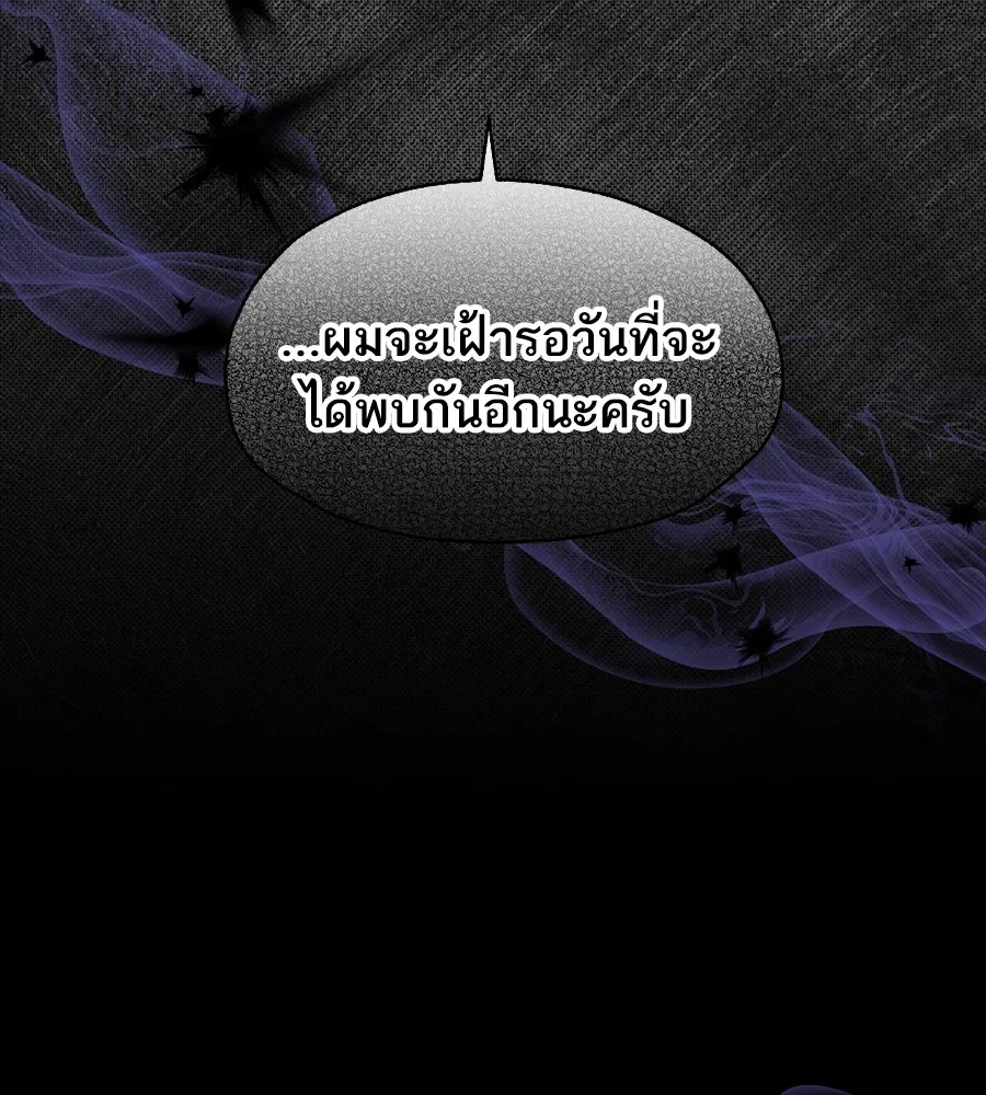 ทางหลุดพ้นของนักบุญลวง ตอนที่ 9 รูปที่ 23