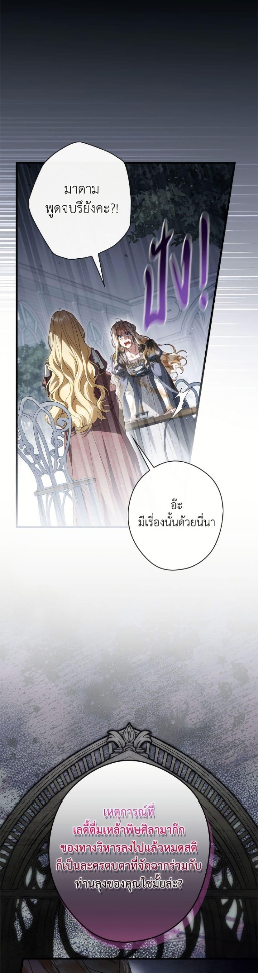 Manga-lc-com อ่านมังงะ อ่านการ์ตูน ออนไลน์ ฟรี How to Get My Husband on My Side ตอนที่ 1 2 3 4 5 6 7 8 9 10 11 12 13 14 ฟรี ไม่มีโฆษณา Manga-lc - อ่าน มังงะ อ่าน การ์ตูน ออนไลน์ อ่านมังงะ ฟรี