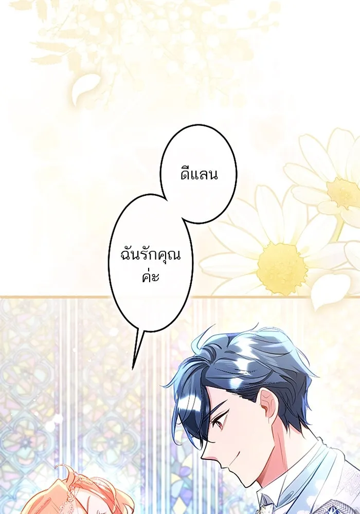 คุณหนูย้อนเวลามาเป็นอัศวิน ตอนที่ 105 (ตอนจบ) รูปที่ 64