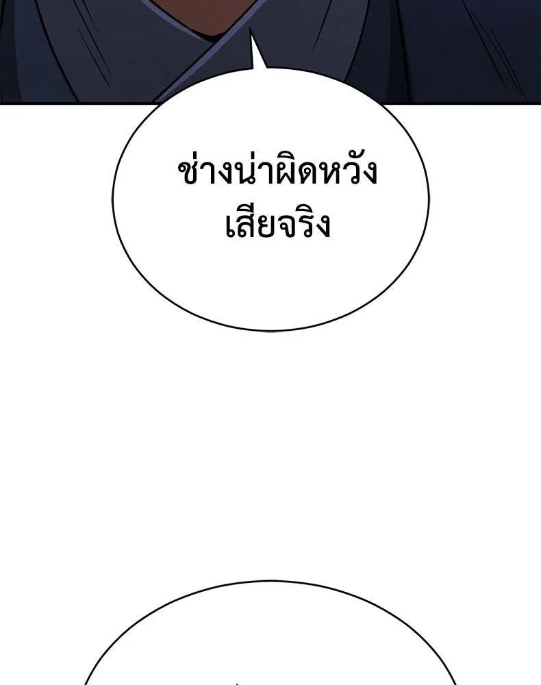 กำปั้นราชันคืนชีพ ตอนที่ 39 รูปที่ 88