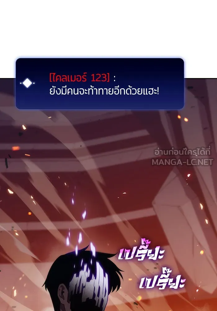 ผู้เล่นหน้าใหม่เลเวลแมกซ์ ตอนที่ 0 จุดเริ่มต้นของทุกสิ่ง รูปที่ 15