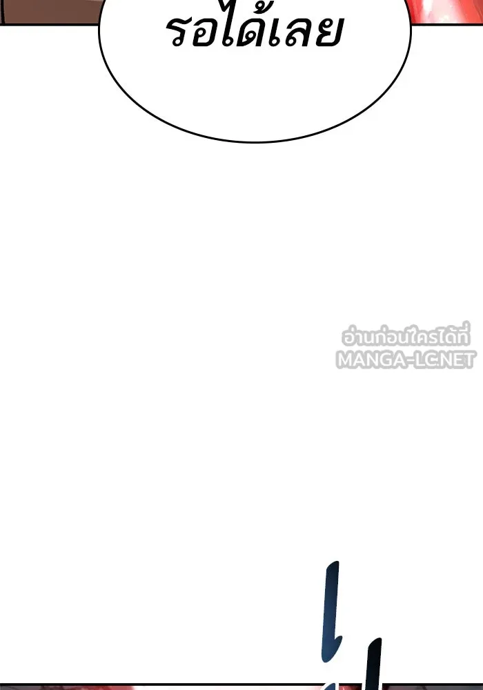 ยอดคนเลเวลทะลุ ตอนที่ 93 รวมพลกิลด์บังแพ รูปที่ 39