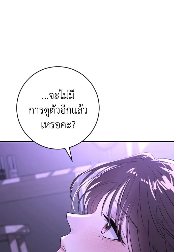 รักไร้ราคา ตอนที่ 37 รูปที่ 82