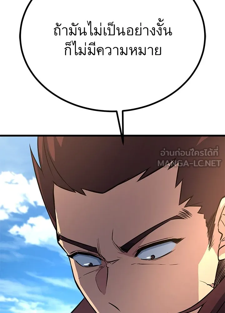 ราชาลานประลอง ตอนที่ 12 รูปที่ 78