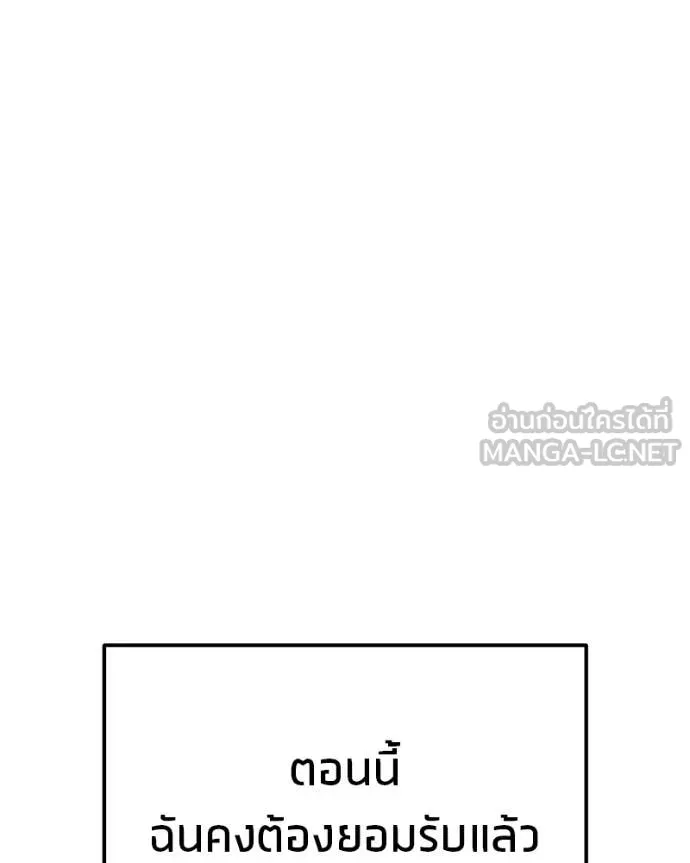 โทษที พื้นที่นี้ ตอนที่ 43 รูปที่ 121