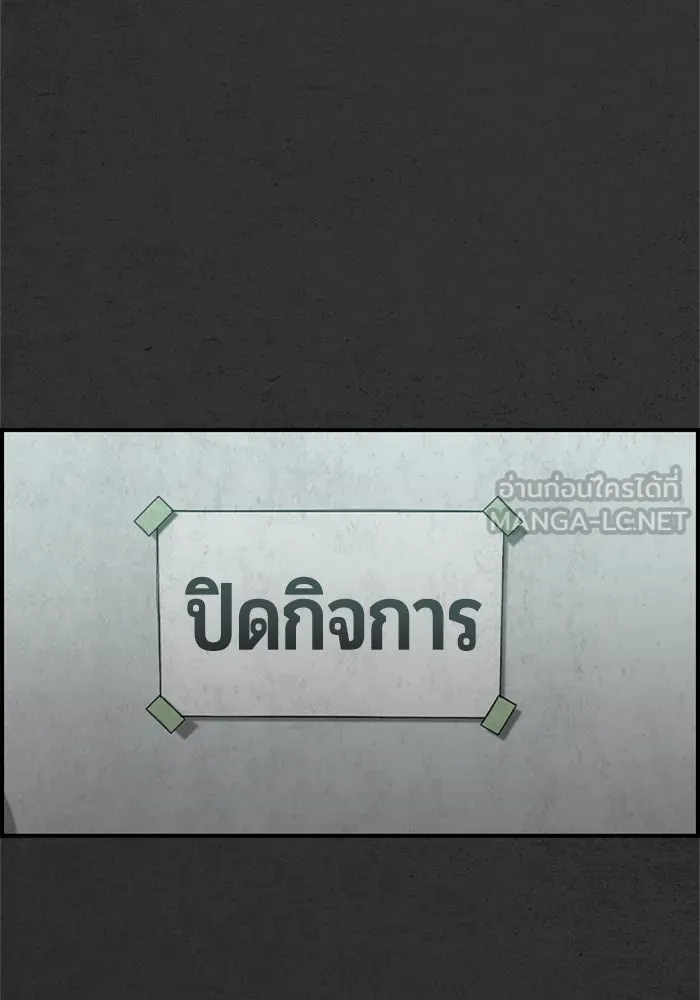 ตกศพสยอง ตอนที่ 6 รูปที่ 66