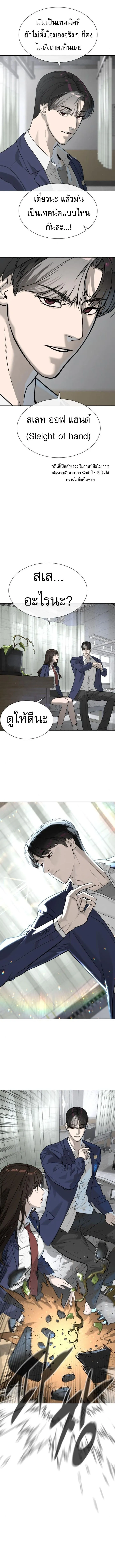 Killer Peter ป_เตอร_โคตรน_กฆ_า ตอนที่ ตอนที่ 99 รูปที่ 15