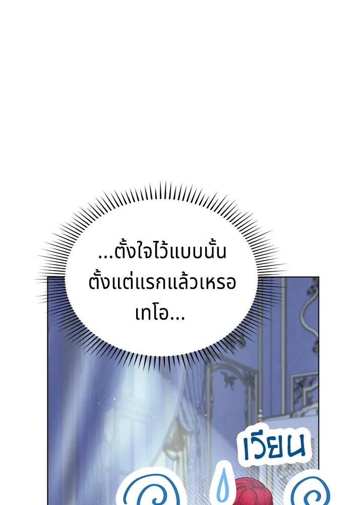 เวทฟื้นฟูได้ผลดีเกินไปแล้ว ตอนที่ 21 รูปที่ 37