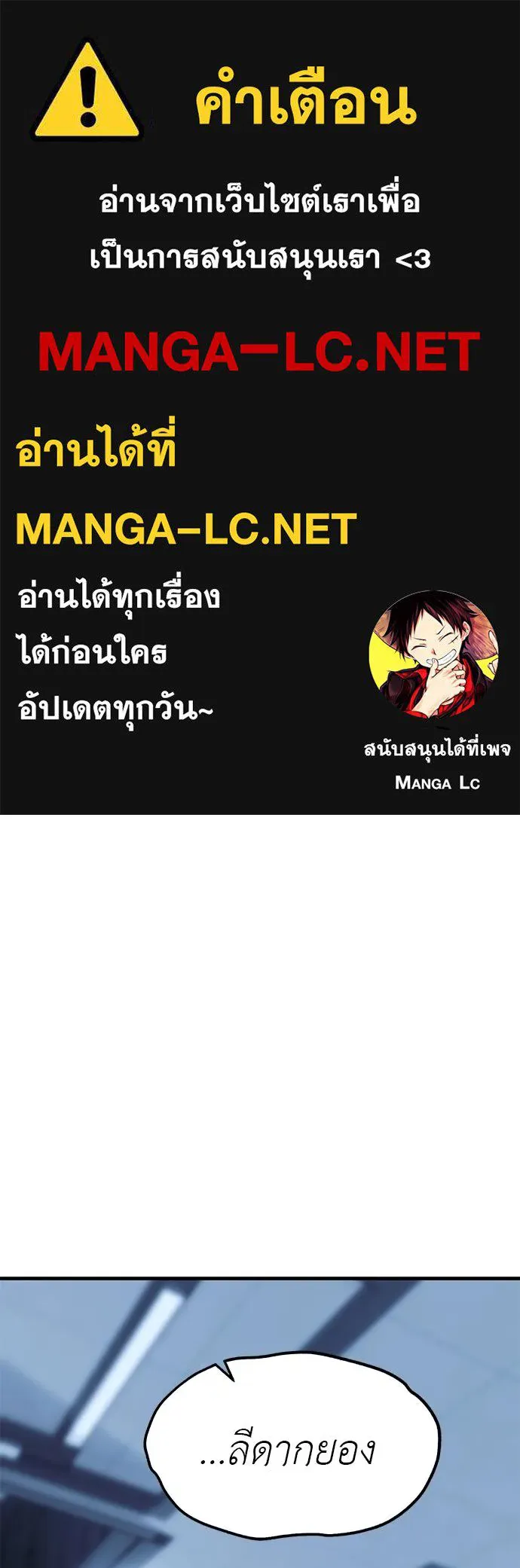 Undercover Chaebol ตอนที่ 85 รูปที่ 1