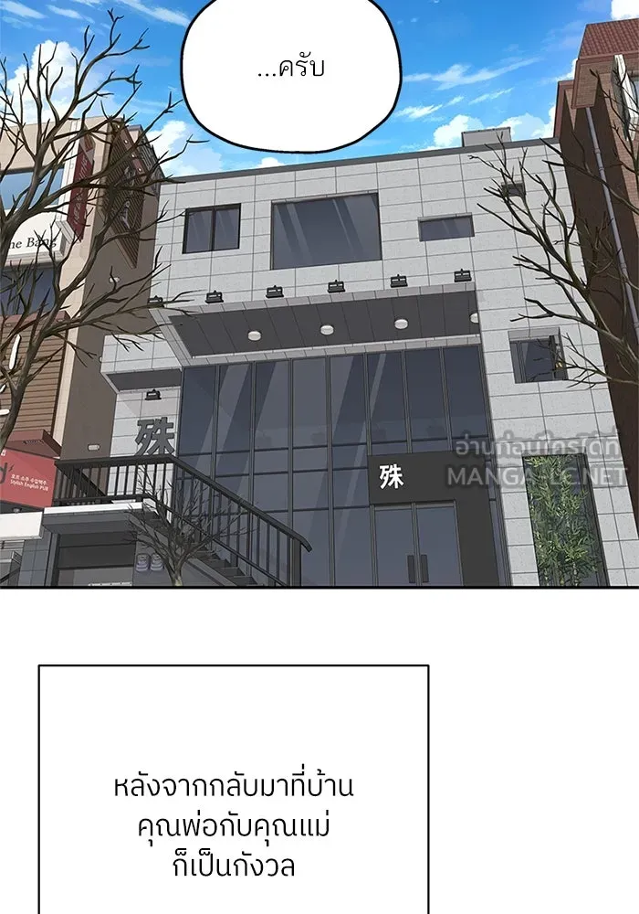 สลับรัก สลับชะตา ตอนที่ 42 รูปที่ 15