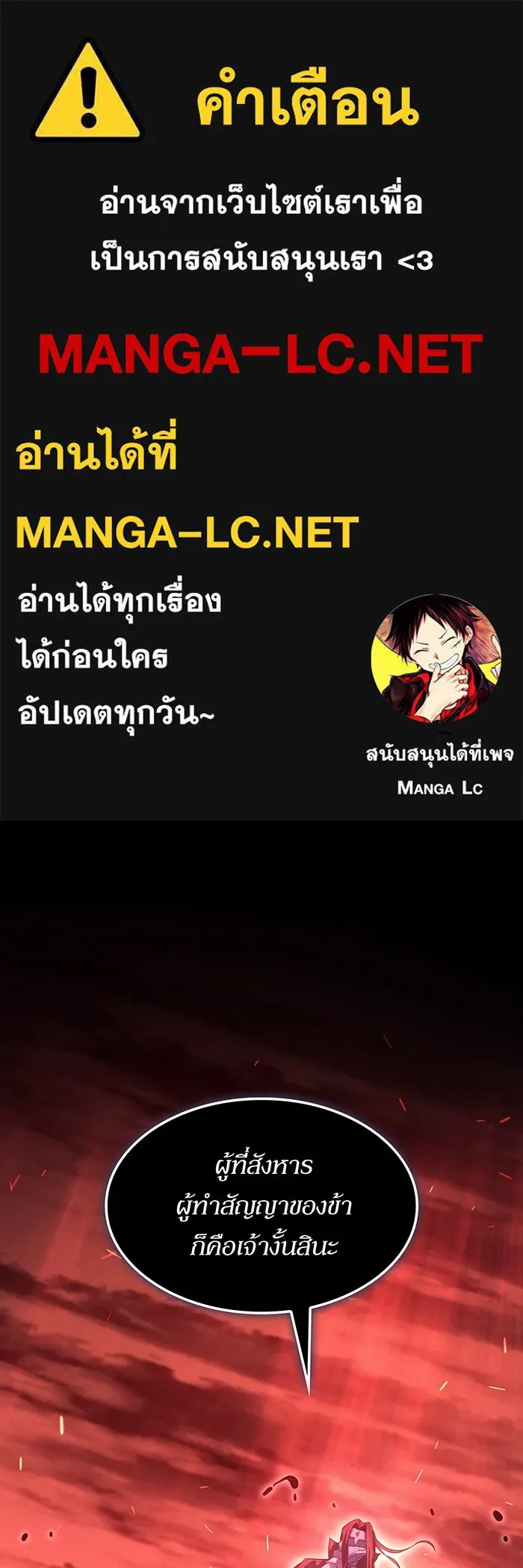 เกิดใหม่พร้อมพลังแห่งราชัน ตอนที่ 64 รูปที่ 1