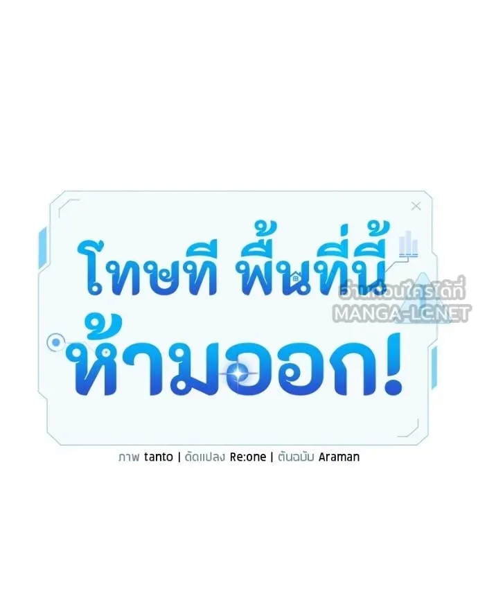 โทษที พื้นที่นี้ ตอนที่ 58 รูปที่ 64