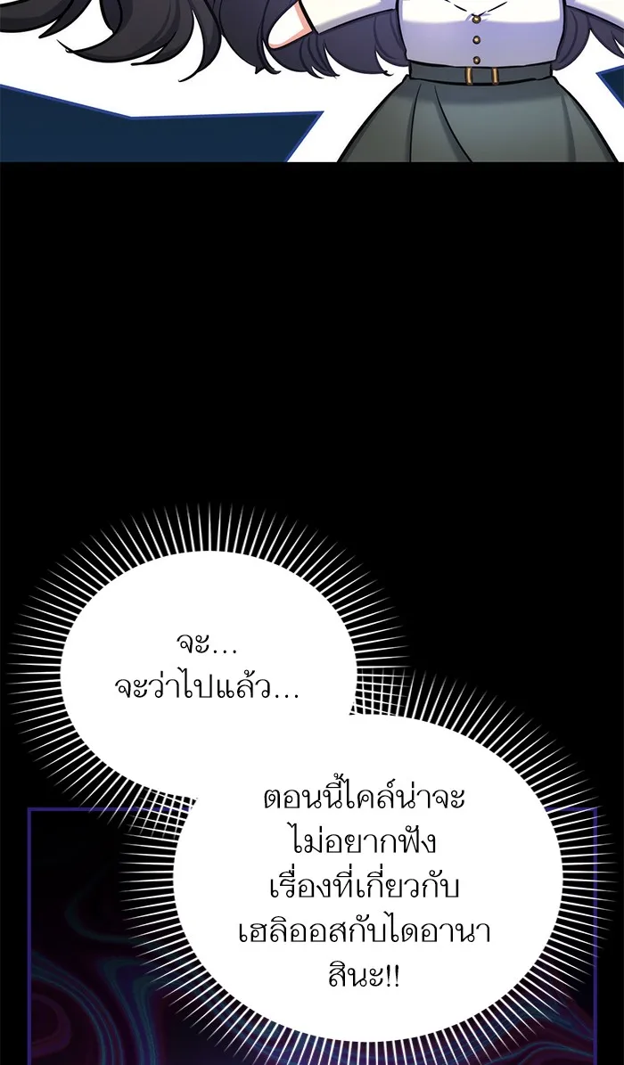 แด่ตัวละครโปรดที่ถูกทิ้ง ตอนที่ 25 รูปที่ 13