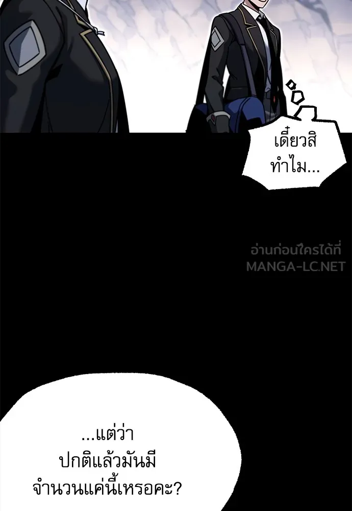 ชำแหละอะคาเดมีด้วยมีดแล่ปลา ตอนที่ 30 ดันเจี้ยนควาย (2) รูปที่ 18