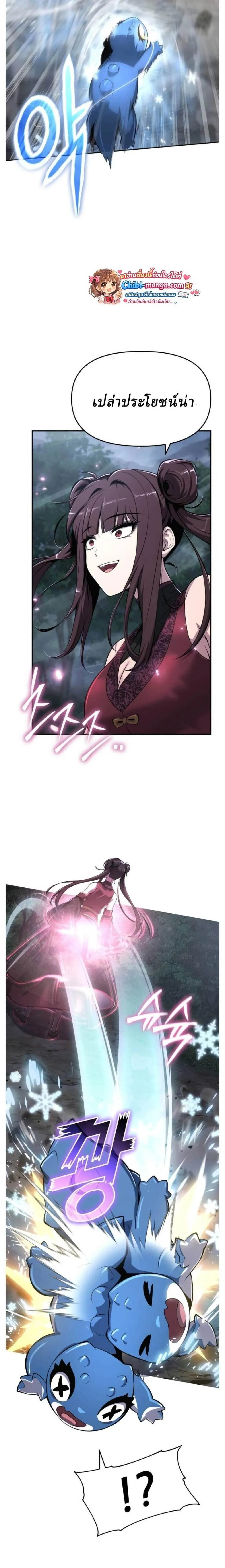 The Poison Master of Sacheon Tang Clan สาราน_กรมส_ตว_พ_ษของสตร_มเมอร_ผ_เก_ดใหม_ในต_างโลก ตอนที่ ตอนที่ 67 รูปที่ 18