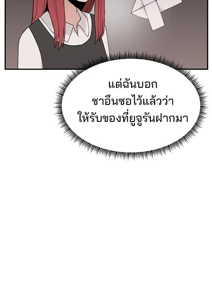 ห้องเรียนสาวแสบ ตอนที่ 34 รูปที่ 59