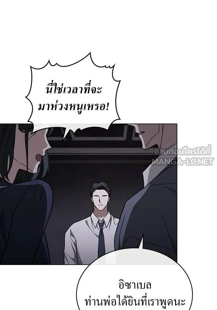 กู้ชีวิตลิขิตท่านเอิร์ล ตอนที่ 20 รูปที่ 15