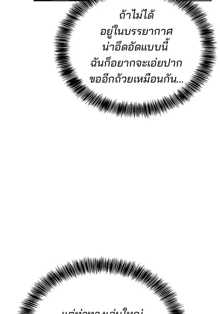 ครัวจอมเวท ตอนที่ 16 รูปที่ 5