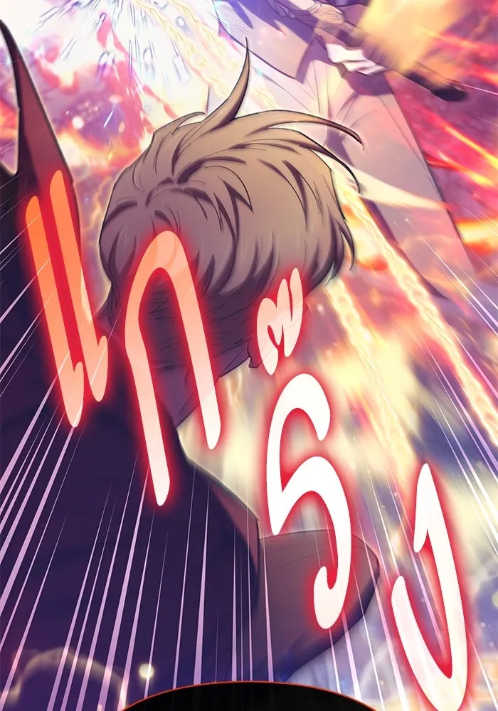 My S-Class Hunters ตอนที่ 118 อิริน (1) รูปที่ 94