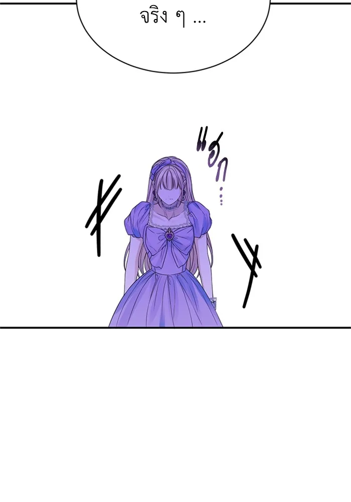 ไหนบอกว่าฉันใกล้ตาย ตอนที่ 98 รูปที่ 100