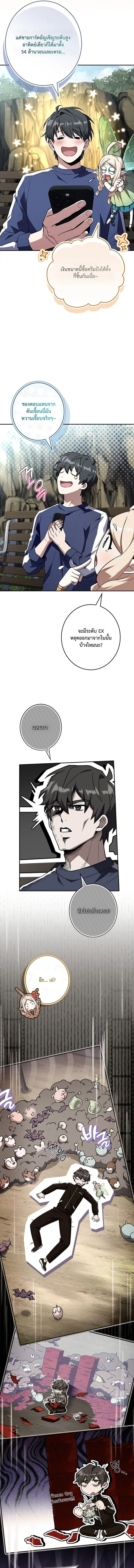 Only I Have an EX-Grade Summon ฉ_นค_อผ_อ_ญเช_ญระด_บแรงก_ EX ตอนที่ ตอนที่ 21 รูปที่ 17