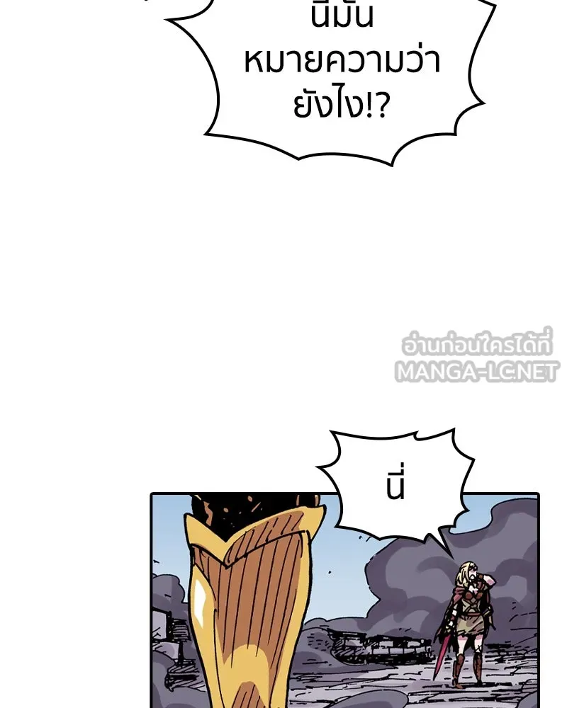 เคลวาเทส อสูรจอมราชัน ตอนที่ 50 การเผชิญหน้าระหว่างราชัน รูปที่ 9