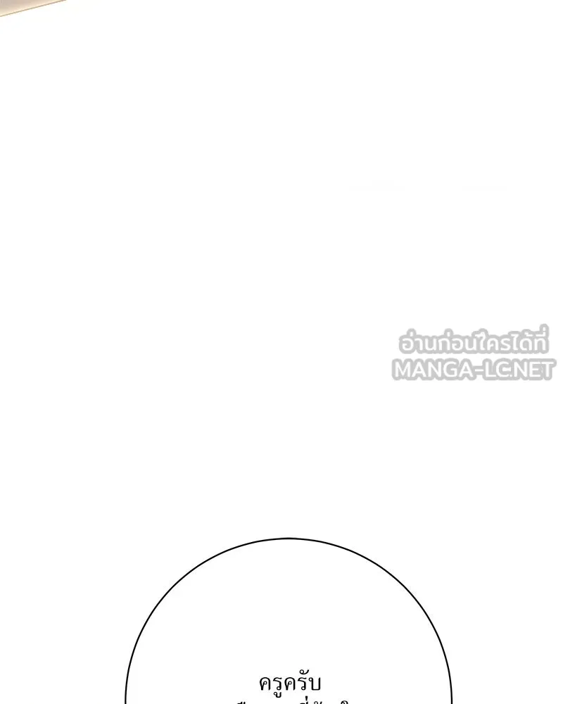 แด่ความเกลียดชัง ตอนที่ ตอนพิเศษ 4 รูปที่ 87