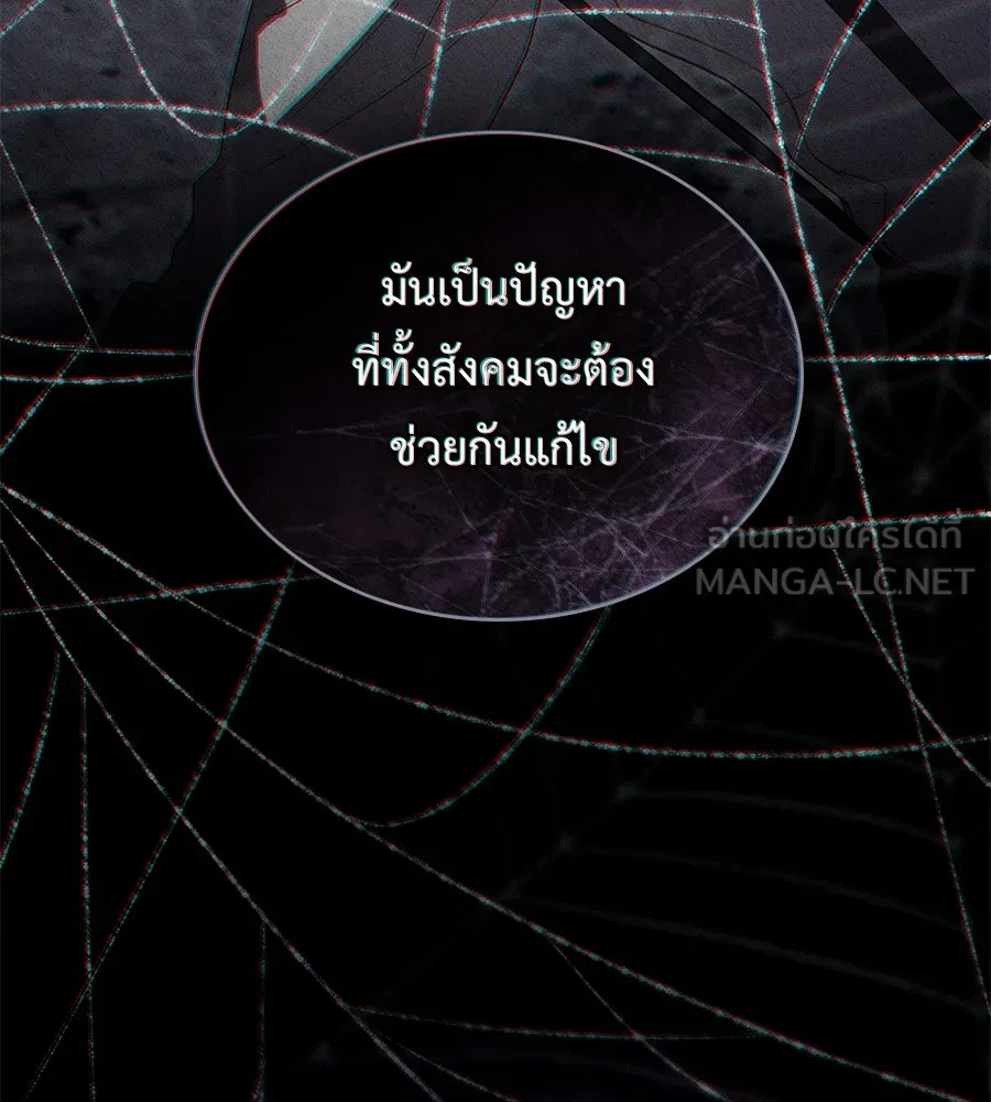 เล่ห์รักชนชั้นสูง ตอนที่ 45 รูปที่ 51