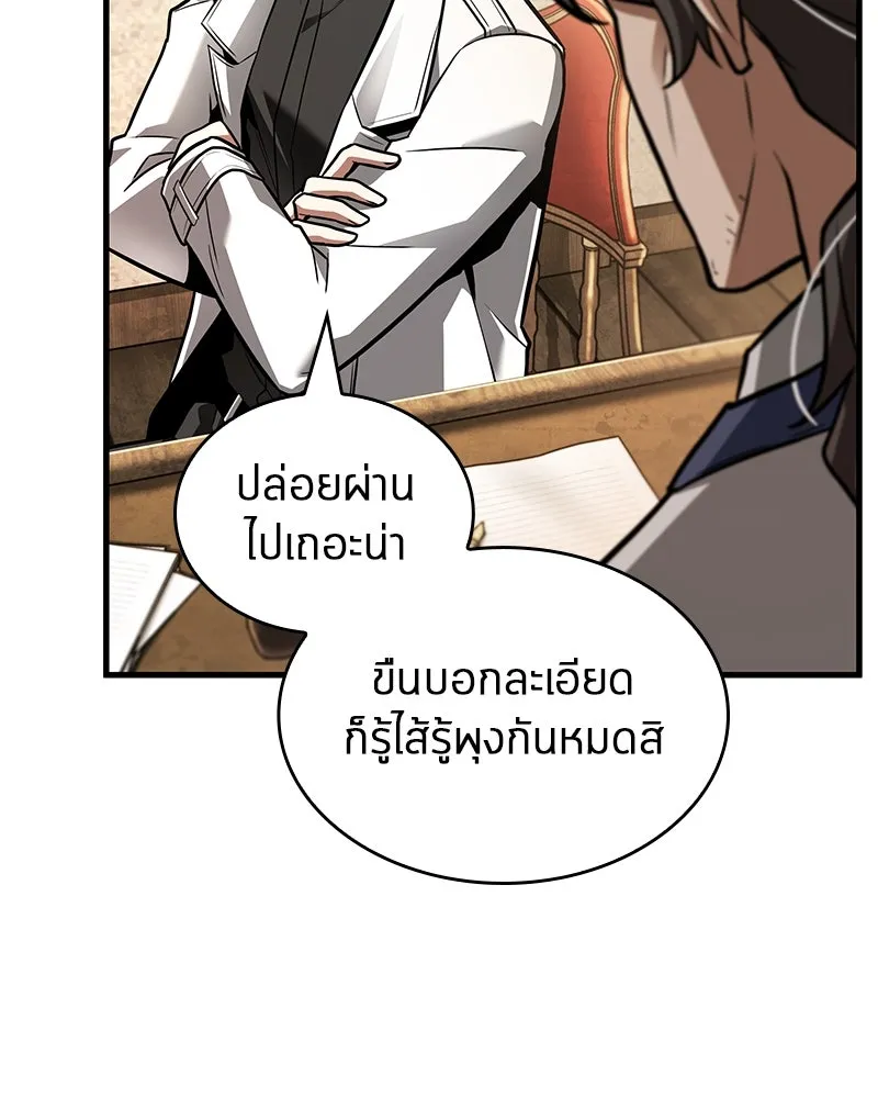 Omniscient Reader อ่านชะตาวันสิ้นโลก ตอนที่ 38 นักปฏิวัติตัวปลอม (5) รูปที่ 10