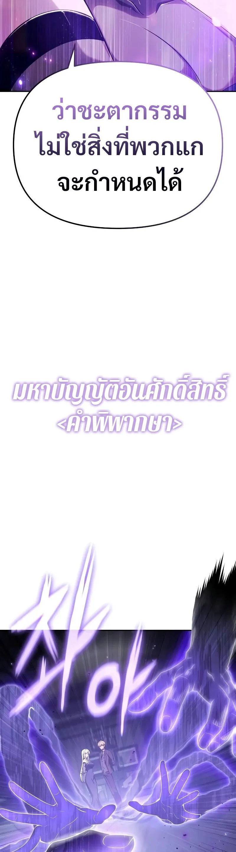 The Knight King Who Returned With a God ตอนที่ ตอนที่ 131 รูปที่ 8