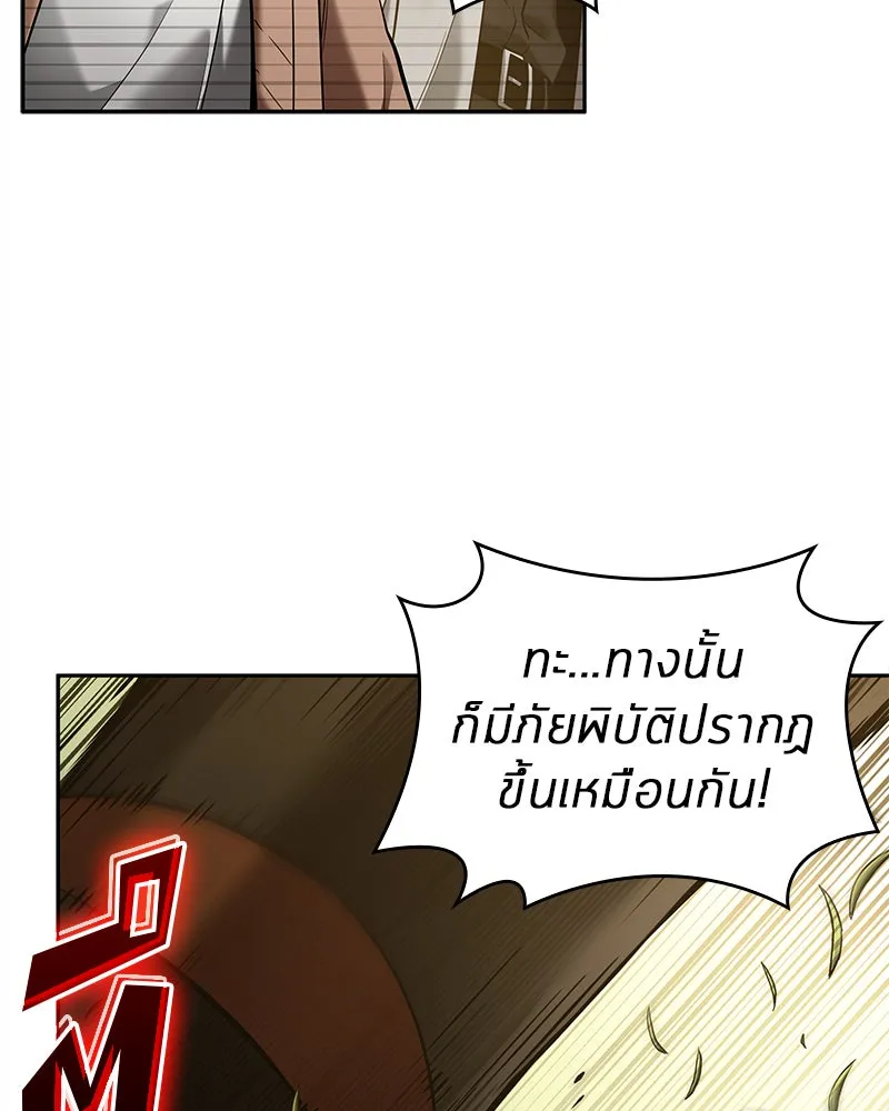 Omniscient Reader อ่านชะตาวันสิ้นโลก ตอนที่ 23 โลกที่ถูกทอดทิ้ง (9) รูปที่ 16
