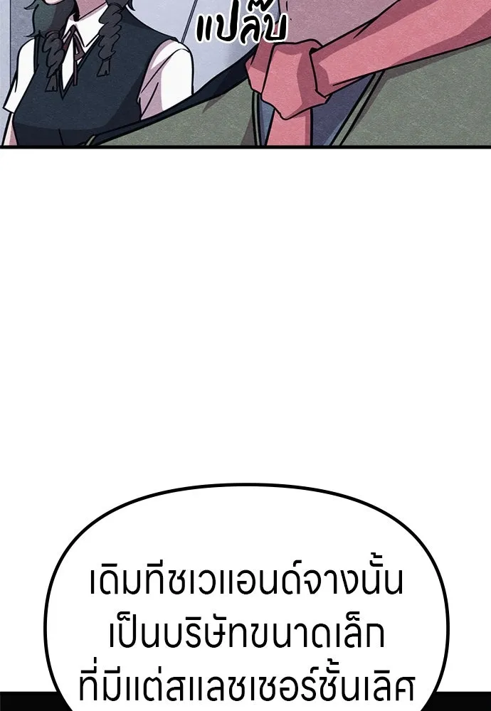 Zombie X Slasher ตอนที่ 56 รูปที่ 70