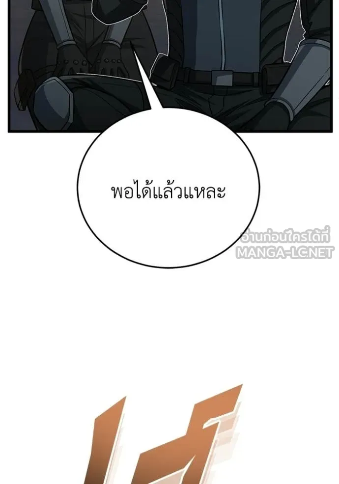 อัจฉริยะนอกคอก ตอนที่ 144 รูปที่ 149