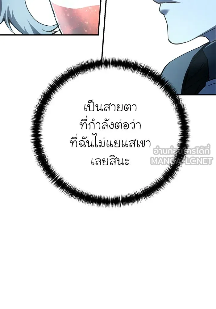 ยอดนักดาบผู้โอบอุ้มดารา ตอนที่ 104 รูปที่ 57