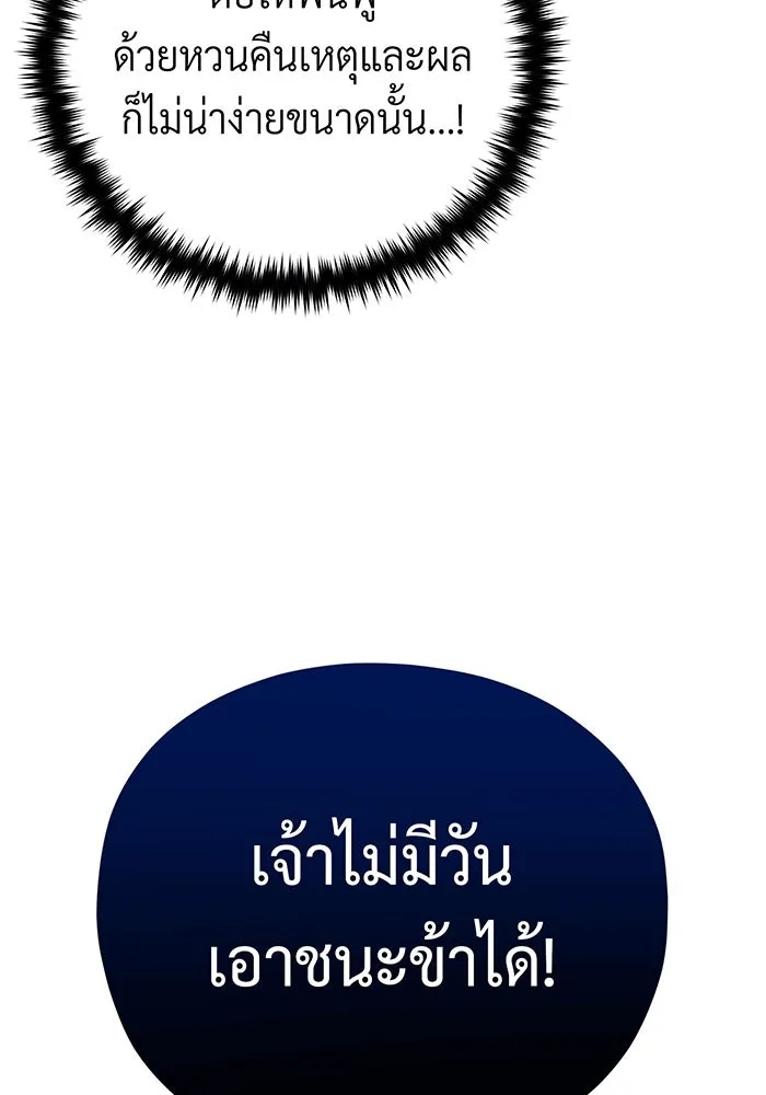 จอมเวทเกิดใหม่ในรอบ 66666 ปี ตอนที่ 140 รูปที่ 149