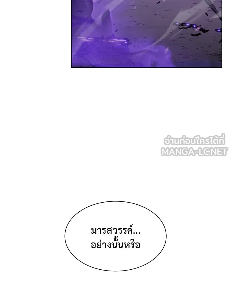 เกิดอีกทีเป็นว่าที่ประมุขลัทธิมาร ตอนที่ 32 รูปที่ 21