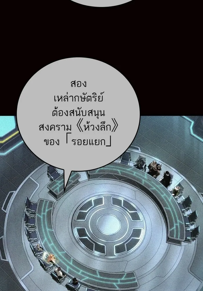 หลังวันสิ้นโลก ตอนที่ 203 รูปที่ 64