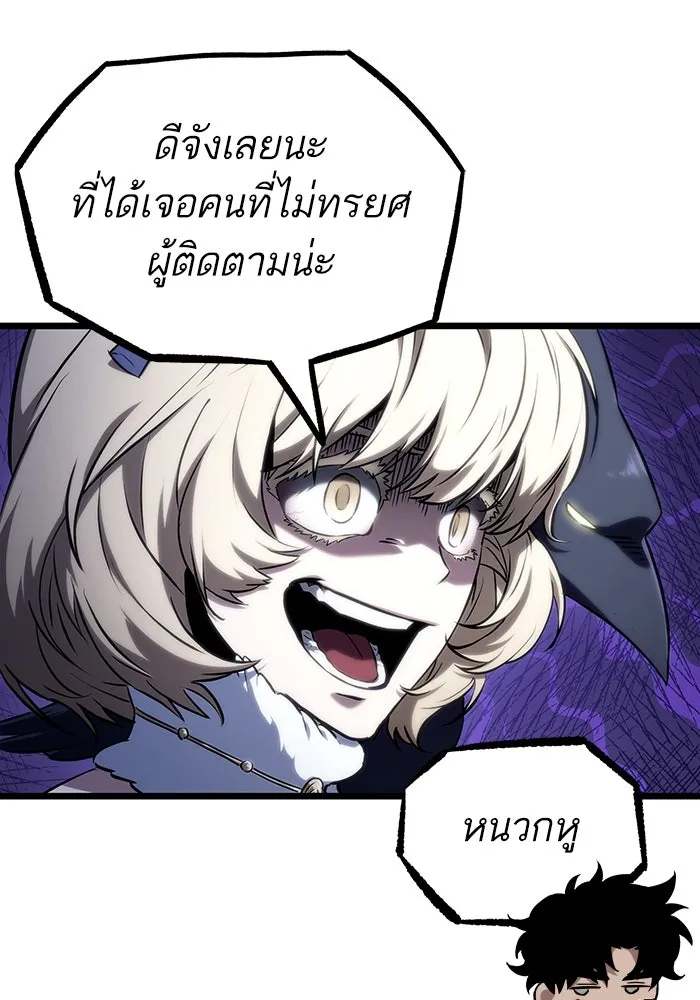 หลังวันสิ้นโลก ตอนที่ 120 รูปที่ 77