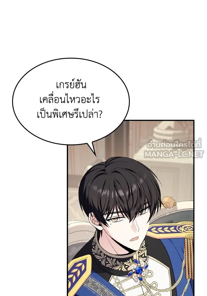 ทำแบบนี้ไม่ได้เพคะ องค์ชาย ตอนที่ 60 รูปที่ 87
