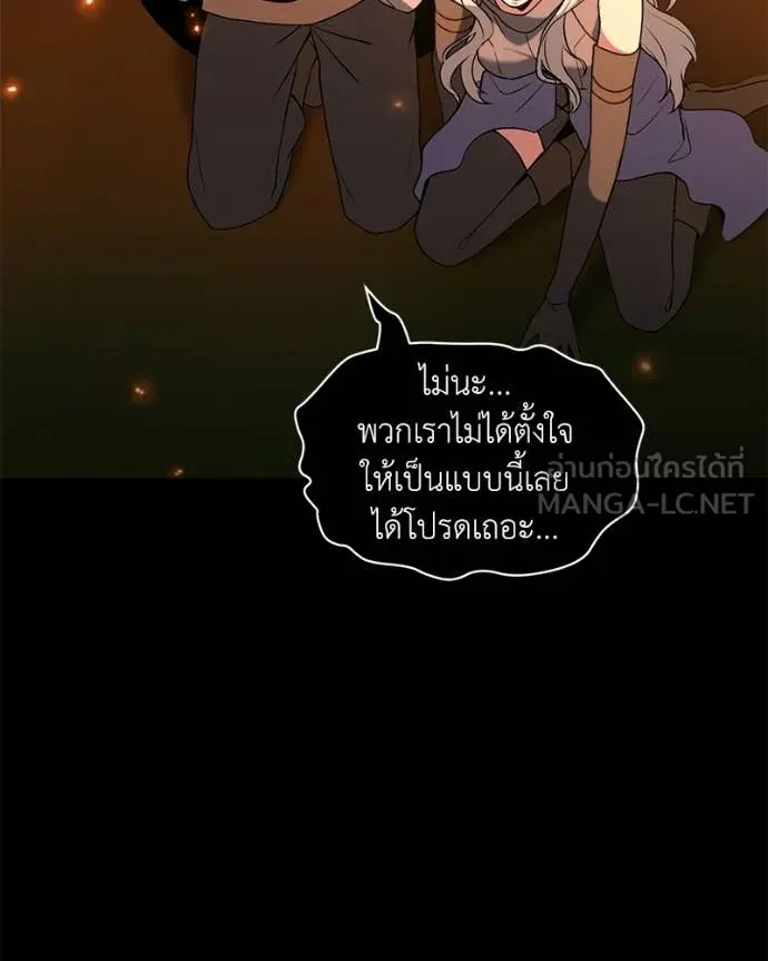 คนสวนโลกฮันเตอร์ ตอนที่ 85 รูปที่ 113