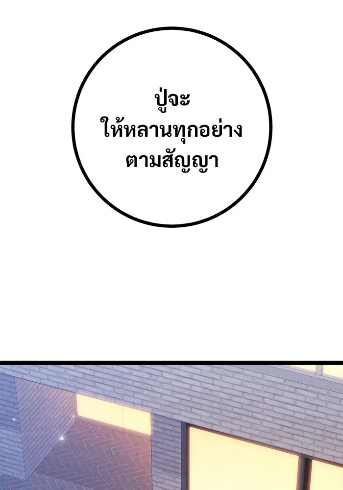 ราชินีนักบู๊ ตอนที่ 68 รูปที่ 134