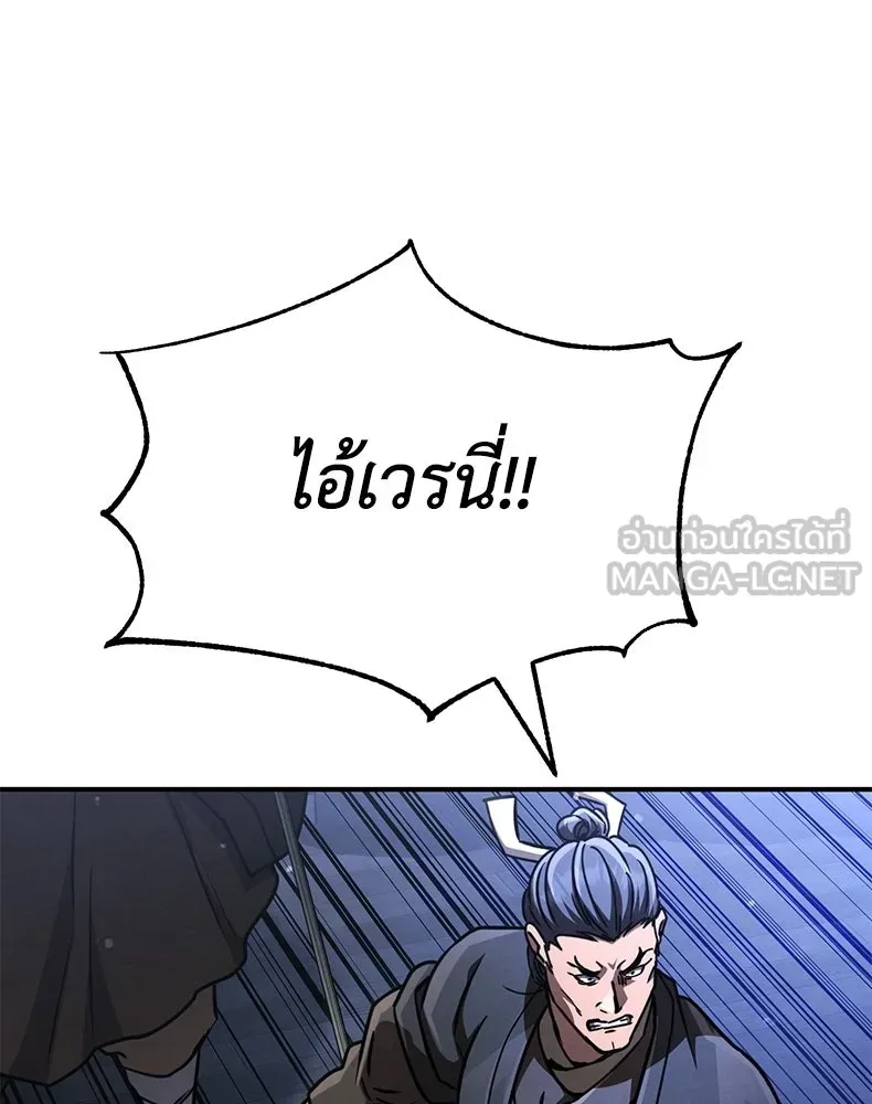 กำปั้นราชันคืนชีพ ตอนที่ 39 รูปที่ 144