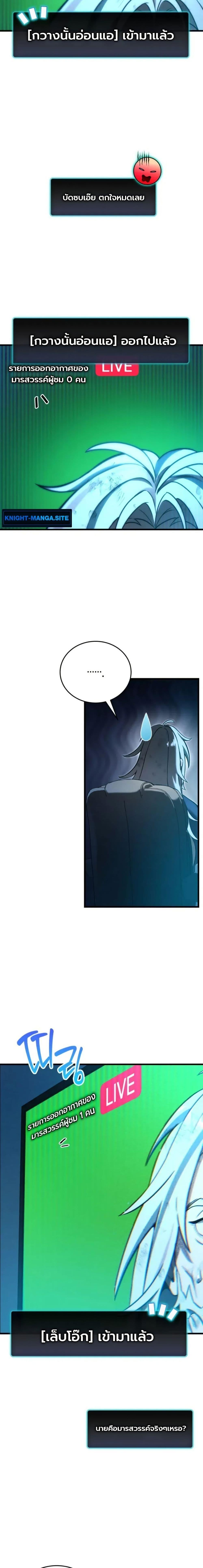 Manga-lc-com อ่านมังงะ อ่านการ์ตูน ออนไลน์ ฟรี The Heavenly Demons Otherworld Livestream ตอนที่ 1 2 3 4 5 6 7 8 9 10 11 12 13 14 ฟรี ไม่มีโฆษณา Manga-lc - อ่าน มังงะ อ่าน การ์ตูน ออนไลน์ อ่านมังงะ ฟรี