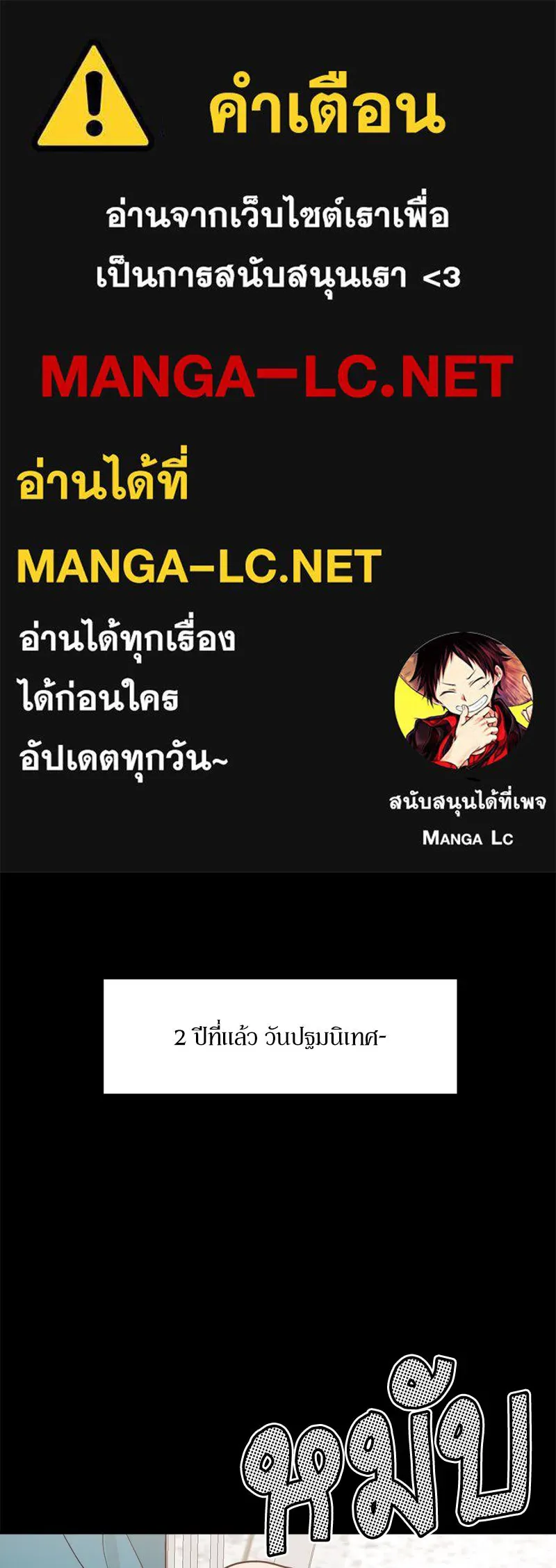 Pyramid Game เกมพีระมิด ตอนที่ 82 รูปที่ 1