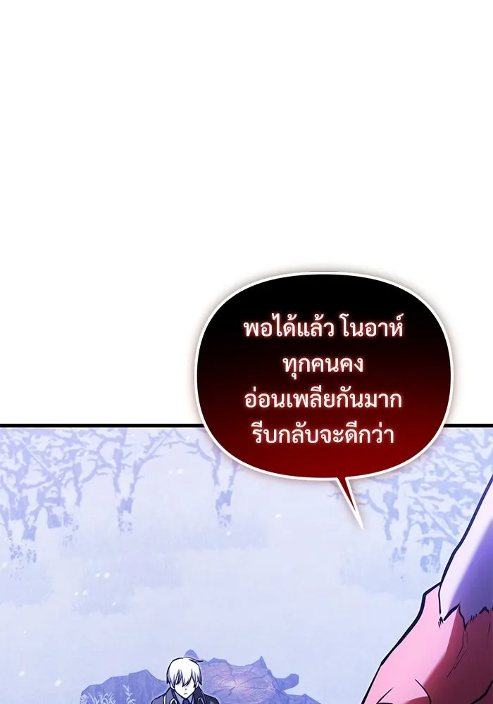 อัศวินดำล่าท้าเวลา ตอนที่ 50 รูปที่ 28