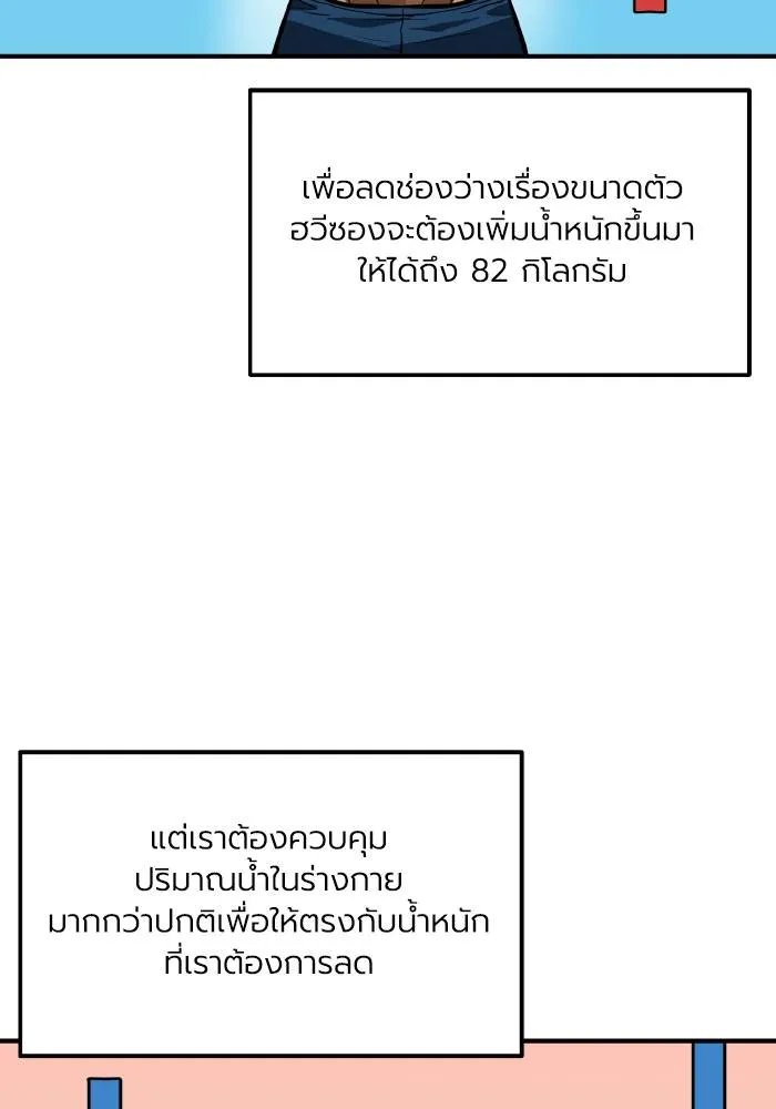 ราชาแห่งอ็อกทากอน ตอนที่ 41 รูปที่ 16