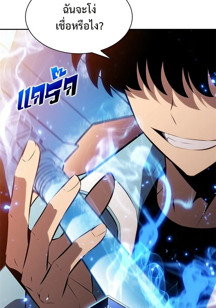 ผู้เล่นหน้าใหม่เลเวลแมกซ์ ตอนที่ 236 สงครามในชั้น (1) รูปที่ 40