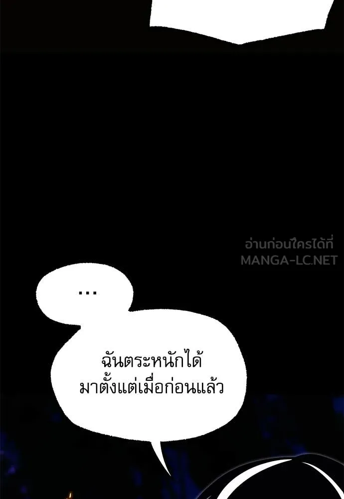 ชำแหละอะคาเดมี ตอนที่ 42 รูปที่ 53